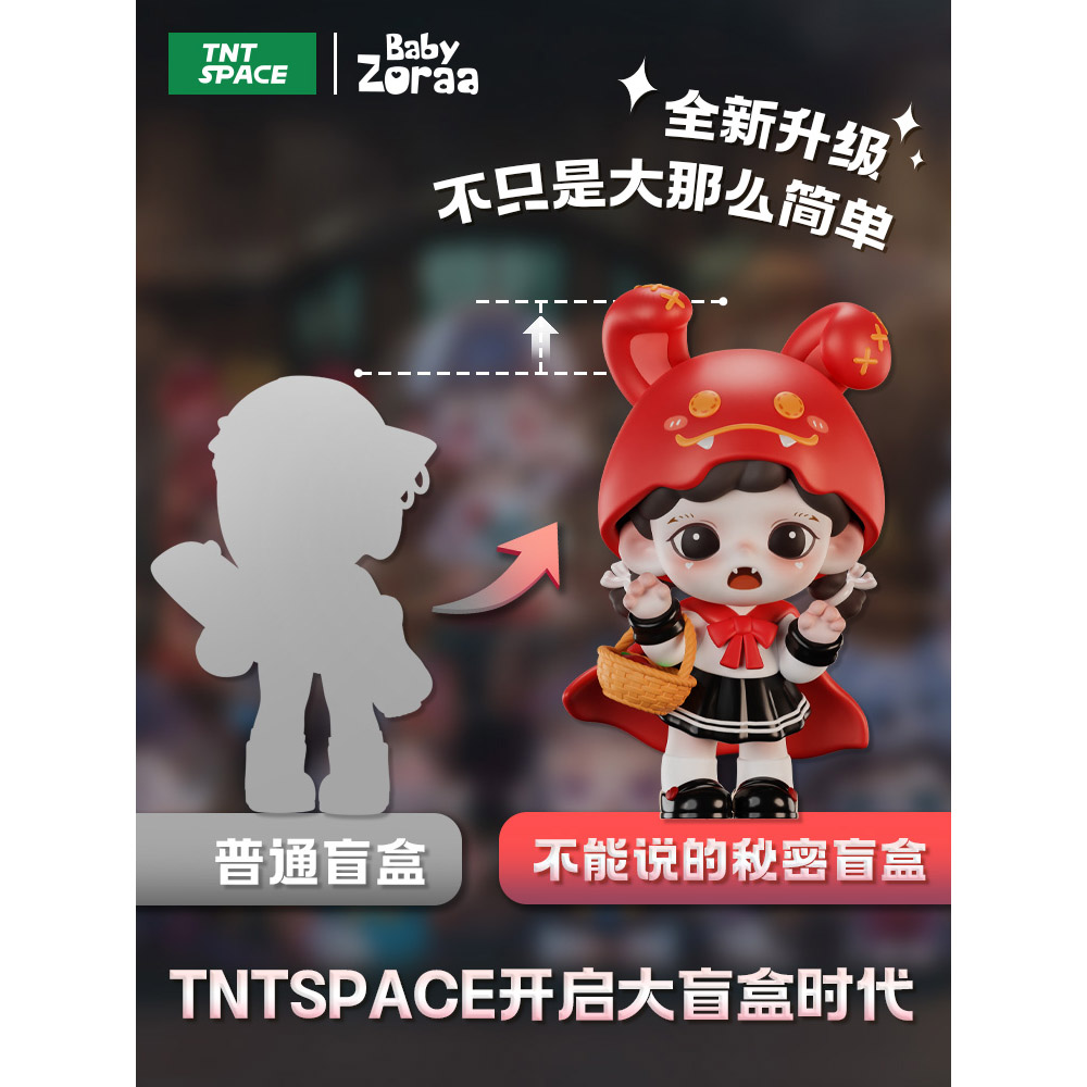 TNTSPACE Baby Zoraa不能说的秘密系列盲盒 可爱小鬼潮玩公仔 - 图0