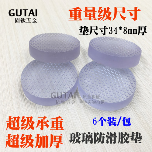 加厚硅胶玻璃防滑垫 垫高胶粒 茶几餐桌台面防滑垫 红木家具垫片 - 图1