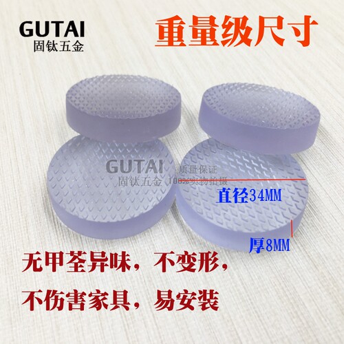 加厚硅胶玻璃防滑垫 垫高胶粒 茶几餐桌台面防滑垫 红木家具垫片 - 图0