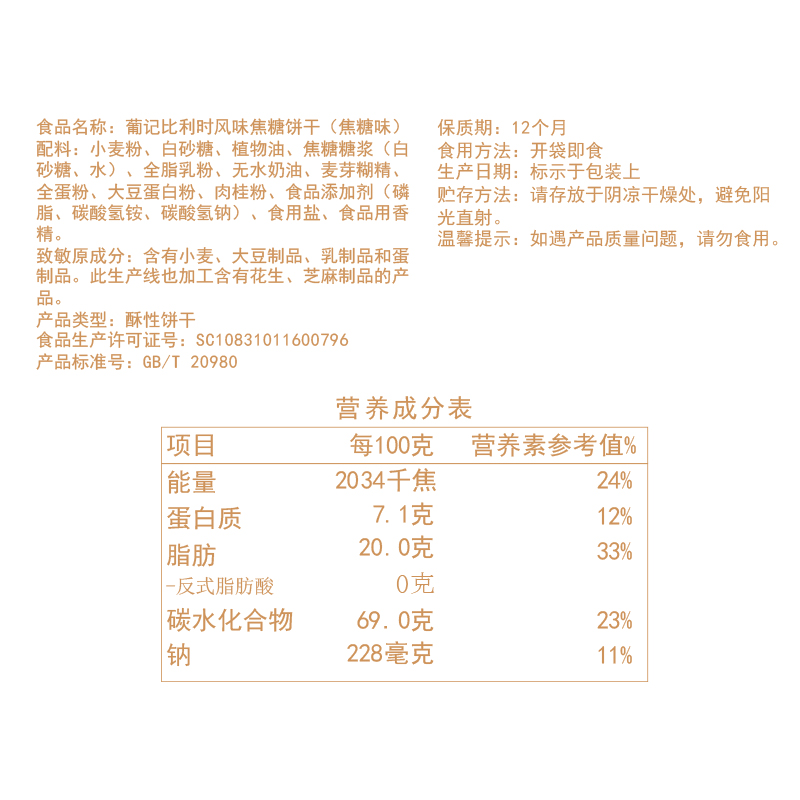 【葡记 焦糖饼干1kg整箱】早餐代餐咖啡曲奇饼休闲零食起源比利时 - 图1