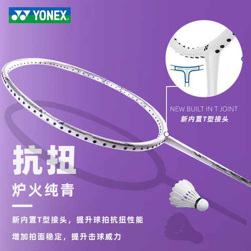 yonex尤尼克斯羽毛球拍正品全碳素超轻单拍ARC8专业yy天斧10弓箭8 - 图2