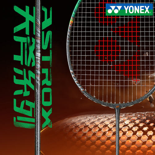 YONEX尤尼克斯羽毛球拍天斧AX99Pro tour进阶yy全碳素进攻型单拍 - 图3