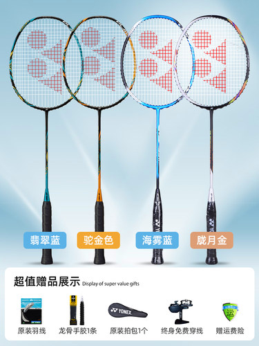 尤尼克斯羽毛球拍正品官方碳素纤维超轻天斧88d单拍专业yy羽毛拍 - 图0