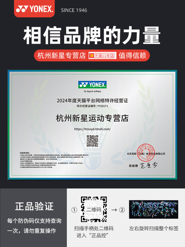尤尼克斯羽毛球拍正品官方碳素纤维超轻天斧88d单拍专业yy羽毛拍 - 图3