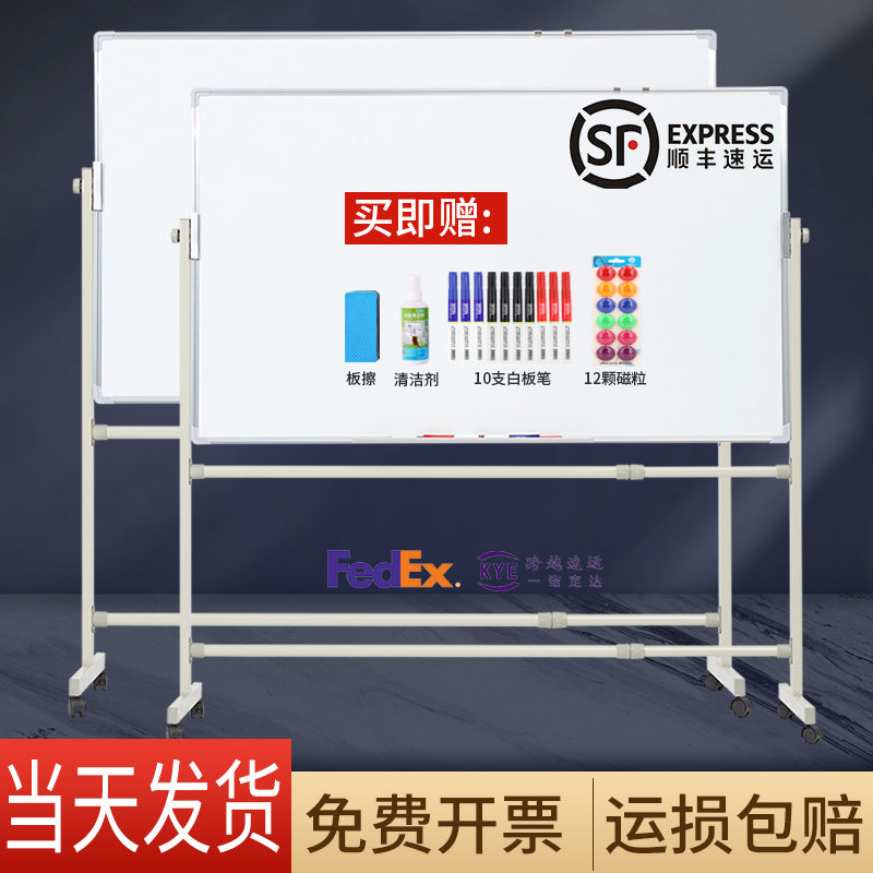 齐富磁吸白板写字板支架式带轮小黑板儿童家用教学可移动擦写画板墙贴办公用会议告示培训看板记事板架子车间