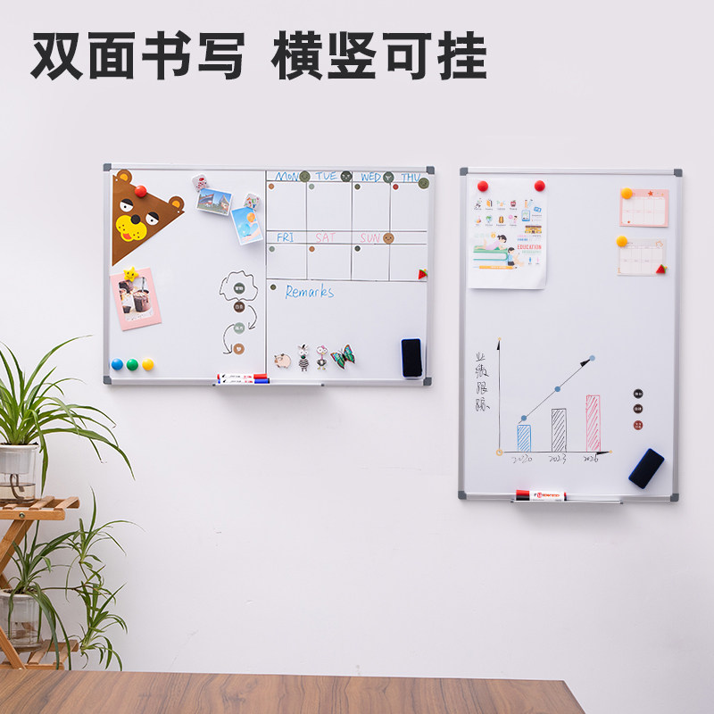 磁性挂式白板墙上小黑板家用儿童涂鸦写字板可擦写家用可移除小白板双面磁性墙悬挂教学商业黑板培训墙贴,淘宝优惠券,粉丝福利购,淘宝优惠卷