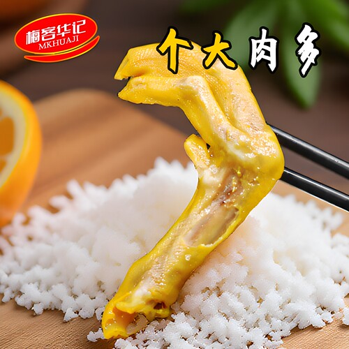 梅客华记盐焗鸭爪原味鸭掌梅州客家特产零食休闲小吃即食网红熟食 - 图2