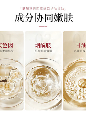 马来西亚甘油补水保湿精华油烟酰胺提亮肤色精华液护肤