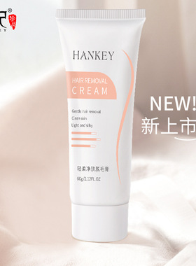 工厂直销-脱毛膏温和脱毛不刺激手臂腋下私处护理去毛膏