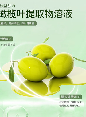 油橄榄舒缓精华液保湿补水滋润嫩滑面部精华原液30ml工厂直销正品