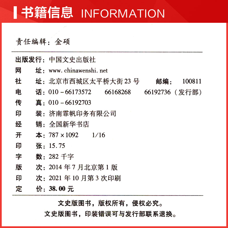 正版 2024年考研文学专业考研名词解释名词解释专项训练刘加夫中国文学史出版社-图0