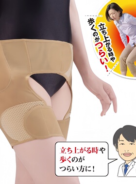 日本进口CERVIN胯骨固定矫正带