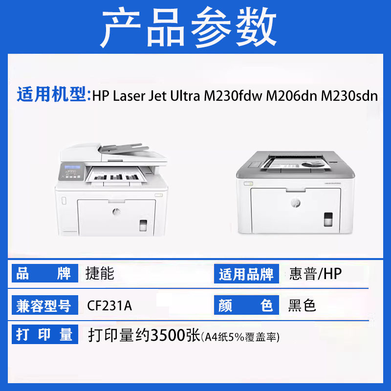 适用惠普M230sdn粉盒CF231A Pro Ultra MFP M206dn hp31a激光打印机墨盒M230fdw CF232A成像鼓 - 图0