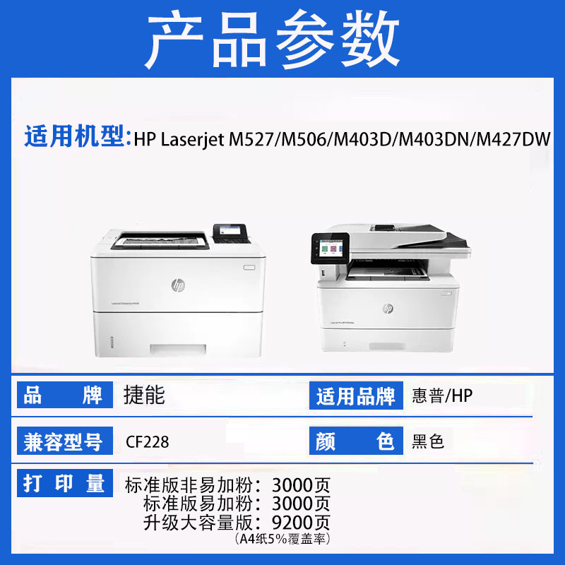 CF228A硒鼓HP28X通用惠普SHNGC-1400-00打印机1401墨盒01粉盒02晒鼓140000粉仓140100墨140101鼓140102-图1