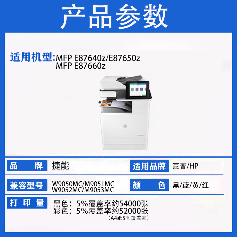 适用 LaserJet Managed MFP E87640z/ z MFP E87650z粉盒 LaserJet Managed MFPE87660z复印机粉盒 - 图1