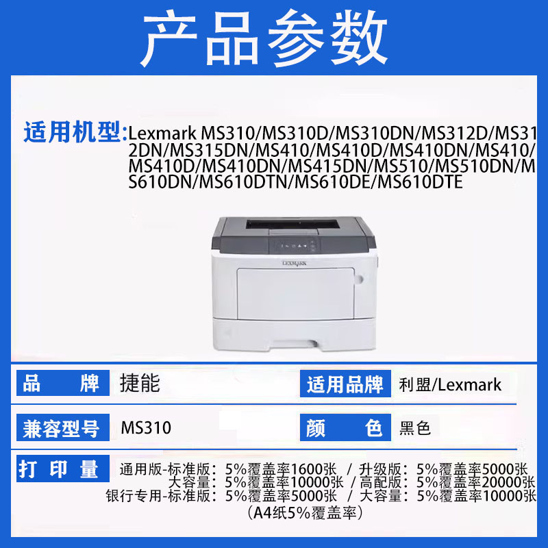 捷能适用利盟ms310粉盒ms312dn粉盒ms312k粉盒硒鼓 ms410 ms510 ms610 ms317 ms417dn mx310 mx410粉仓碳粉盒 - 图1