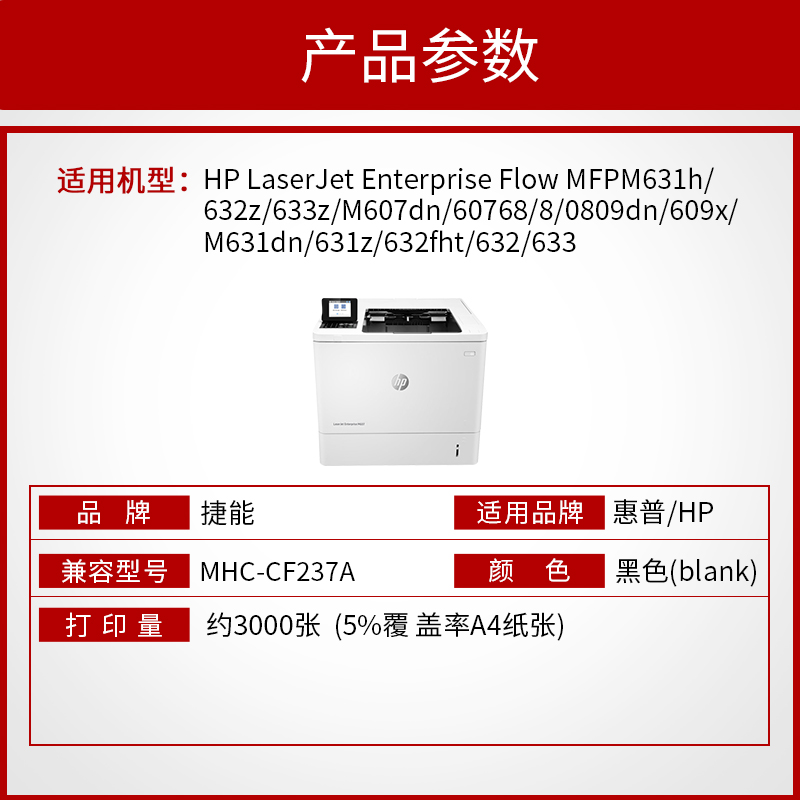 捷能适用惠普HP37A硒鼓M631 M632fht M633z M607dn M608n M608x M609dn CF237A硒鼓 - 图1