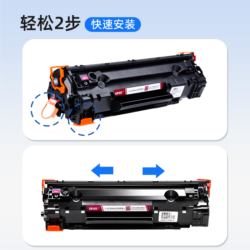 捷能适用惠普HP LaserJet P1008硒鼓m126a m1136 m226dw m226dn 388a P1007打印机1007 88A墨粉盒-图1