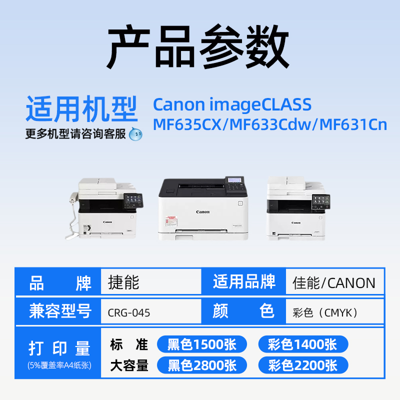 捷能适用佳能CRG045硒鼓imageCLASS MF635Cx 633Cdw 631Cn LBP613Cdw墨盒 611Cn 612CCdw 632Cdw MF634打印机 - 图0