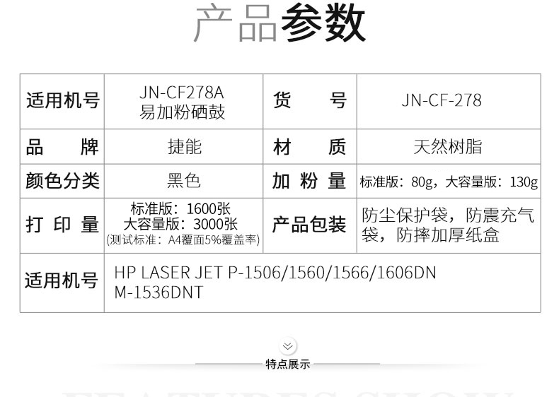 捷能适用惠普hp78A硒鼓1536 1566 ce278a 1606dn打印机佳能mf4410 4752 4712 CRG-328 326 6200 lbp6230dn-图1