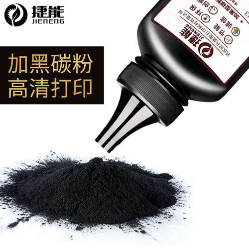 捷能适用京瓷TK1113碳粉 京瓷墨粉FS1040 1060DN 1120 1025 1125复印机墨盒FS-1020MFP 打印机粉盒粉仓墨粉匣 - 图1