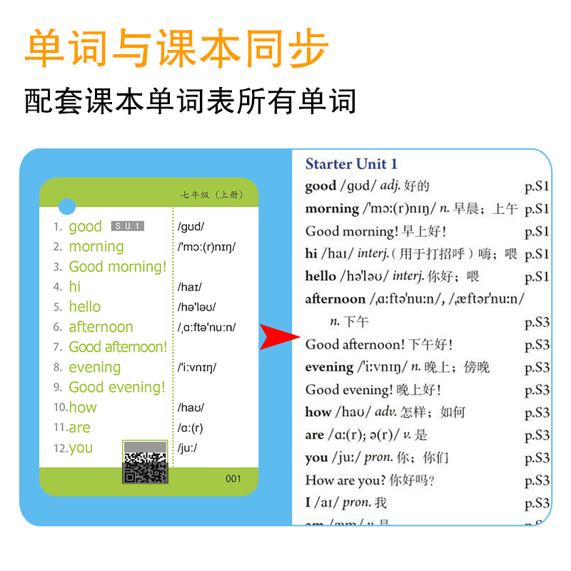 人教版初中七八九年级上下册英语背单词卡片初一二三英语单词手卡 - 图1