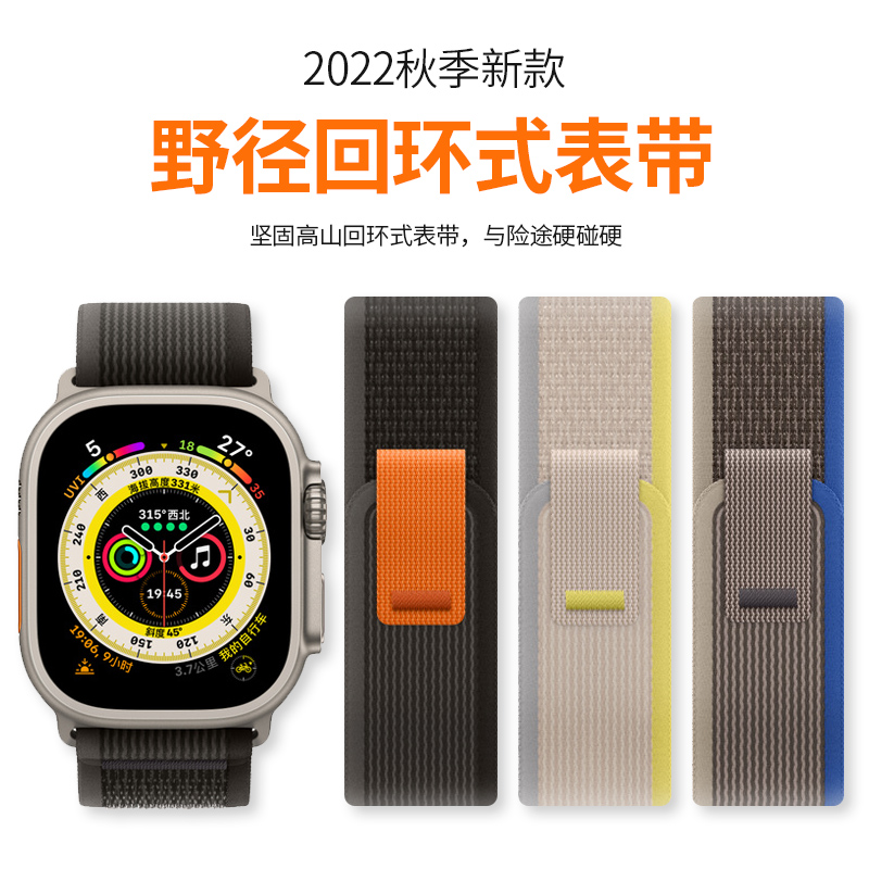 适用iwatch表带野径回环applewatchultra表带se苹果手表表带8代7/6/5/4新款49mm45/44/41/40男女s8运动尼龙s7 - 图0