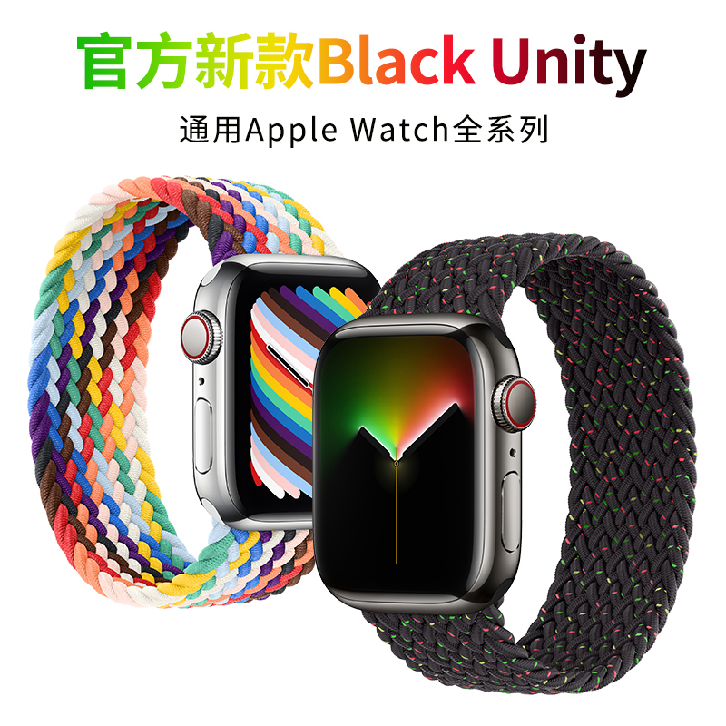 applewatch9表带iWatch8苹果手表表带s8/s7/s6/se编织单圈iphonewatch5运动iwatchse女iwatchultra男Series8