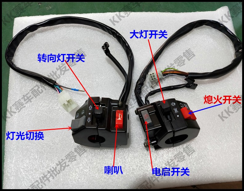 宝雕200小忍者永源350枭风9号摩托R3 V6跑车改装左边双闪开关配件-图0