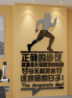 健身房活动室文化墙贴画纸体育墙面装饰画海报背景创意运动亚克力