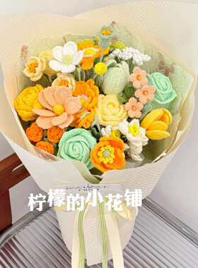 针织花束毛线手工编织花束成品送人礼物仿真郁金香假鲜花花束生日