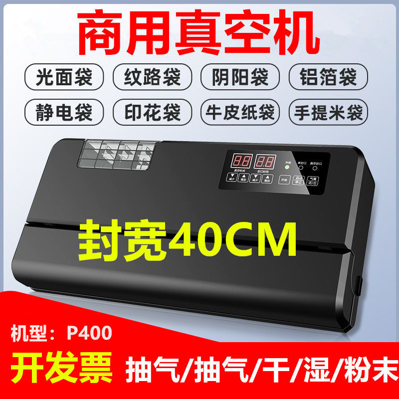 青叶牌大吸力真空包装机光面铝箔真空封口机干湿两用IC 防静电袋,淘宝优惠券,粉丝福利购,淘宝优惠卷