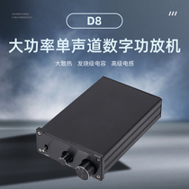 D8 mono-track HIFI Fever Great Power Amplifier TPA3255 Digital Home Sound Low Sound Cannon Utilitzer