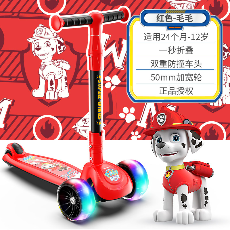  高鑫滑板车