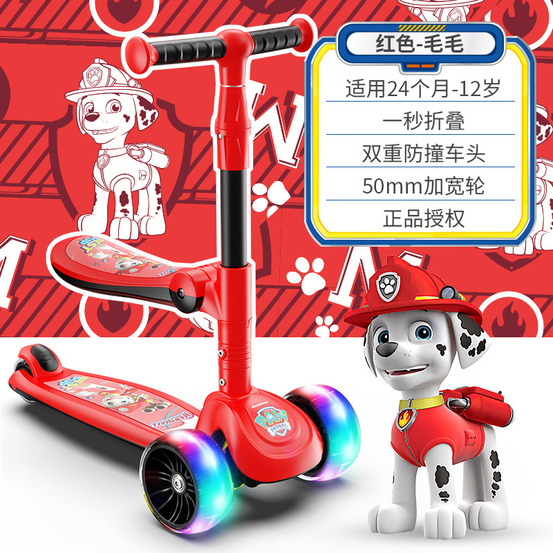  高鑫滑板车