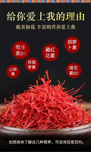 正宗伊朗藏红花特级3g多规格养生正品天然西藏藏红花番红花茶包邮 - 图3