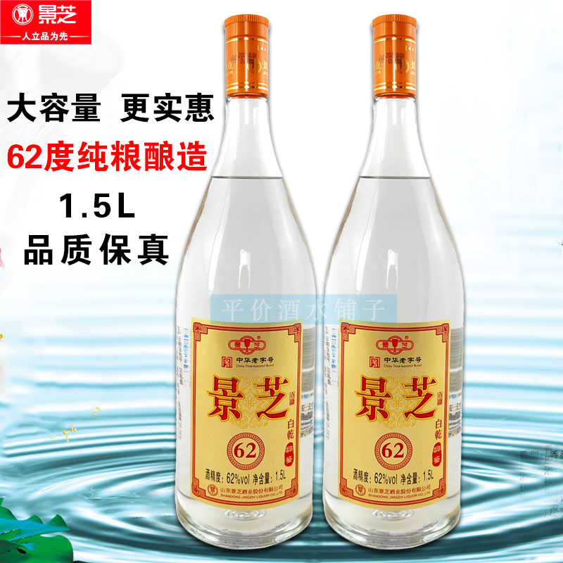 1.5L景芝白干62度品鉴纯粮酿造山东景芝白乾酒老黄皮老味道大容量-图0