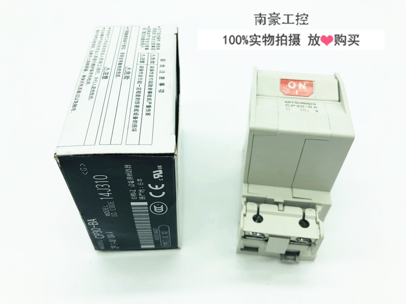 原装正品三菱断路器 CP30-BA 1P 2P 1A 2A 3A 5A 7A 10A 15A20A30 - 图2