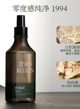 爽肤水补水保湿化妆水湿敷收毛孔