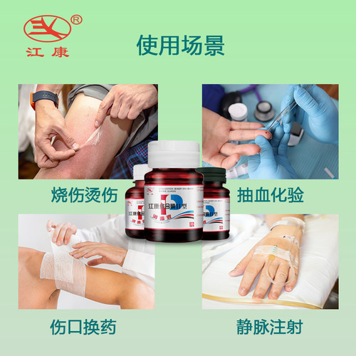 江康0.5%碘伏皮肤黏膜口腔伤口清洗消毒紫药水碘酊无酒精碘伏60ml - 图1