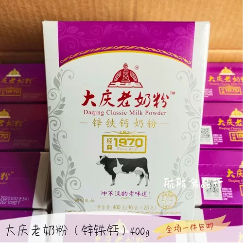 Daaqing Old молоко порошок 8090 детства старое молоко сушено сушило