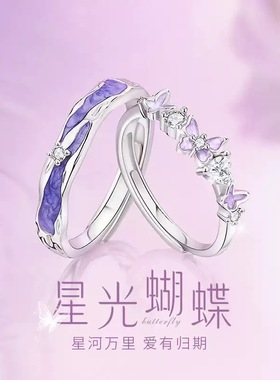 光年之境纯银夜光情侣对戒高级感小众山茶花之恋开口闺蜜刻字戒指