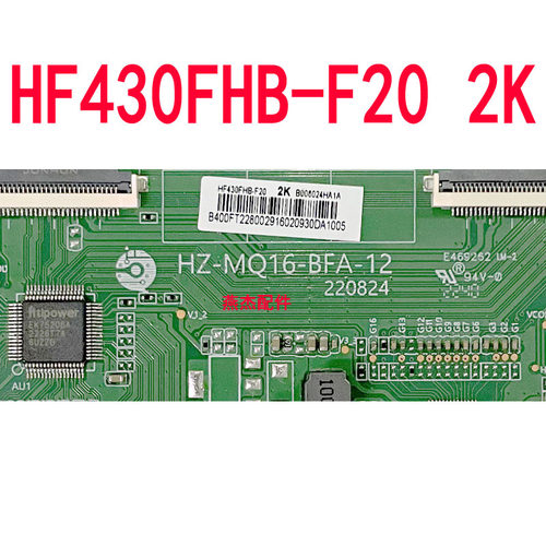 全新升级版HZ-MQ16-BFA-12京东方HF430FHB-F20 2K逻辑板 - 图0