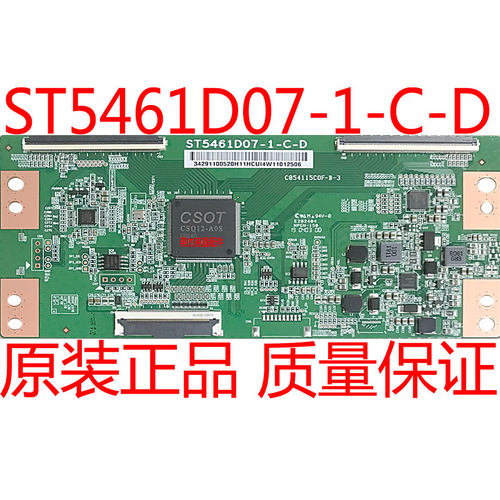 全新升级技改ST5461D07-1-C-D/3/B逻辑板彻底解决断Y横纹网粗发黑 - 图0