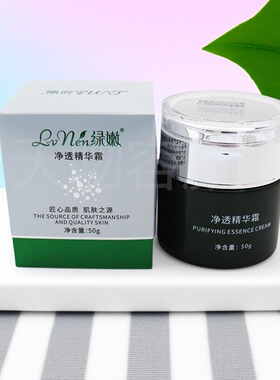 绿嫩净透精华霜旗舰店官网正品霜