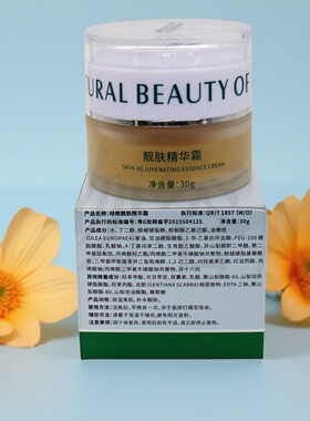绿嫩靓肤精华霜30g原瓷莹精华霜