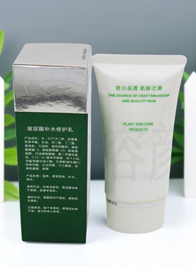 绿嫩正品玻尿酸补水修护乳60ml