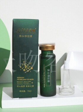 绿嫩黑头导出液旗舰店官网正品