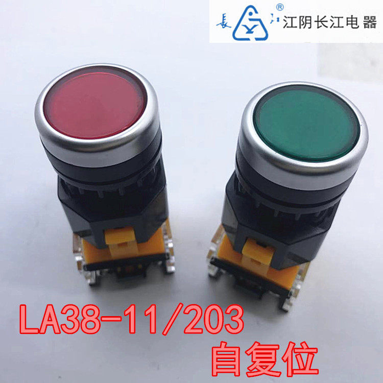 江阴长江电器有限公司按钮LA38-11/203/209B平钮自复位开关1开1闭 - 图1
