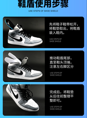 鞋盾鞋撑护盾鞋头防褶皱神器